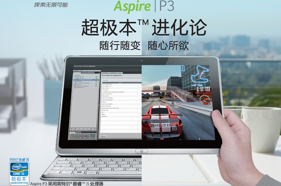Acer Aspire P3 ufficiale in Cina