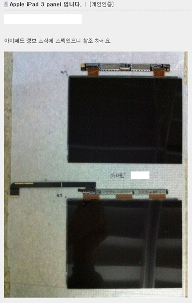 Apple iPad 3 display
