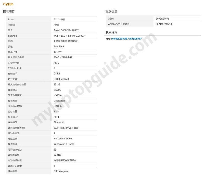 Asus ProArt Studiobook Pro 16 su Amazon China