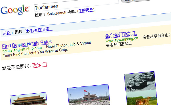 Tienanmen su Google Cina