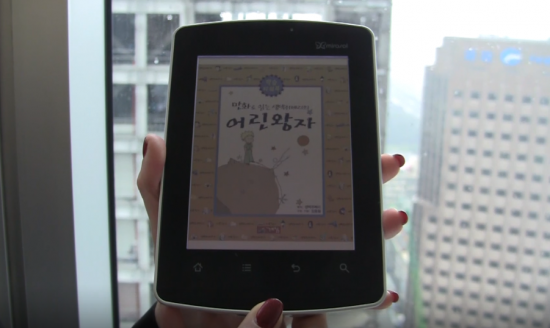 Kyobo eReader