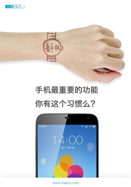 Meizu smartwatch teaser