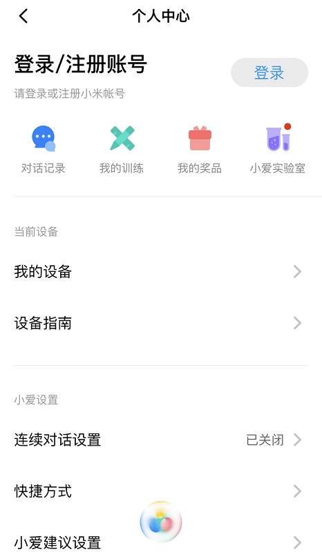 Xiaomi Mi Air 2SE