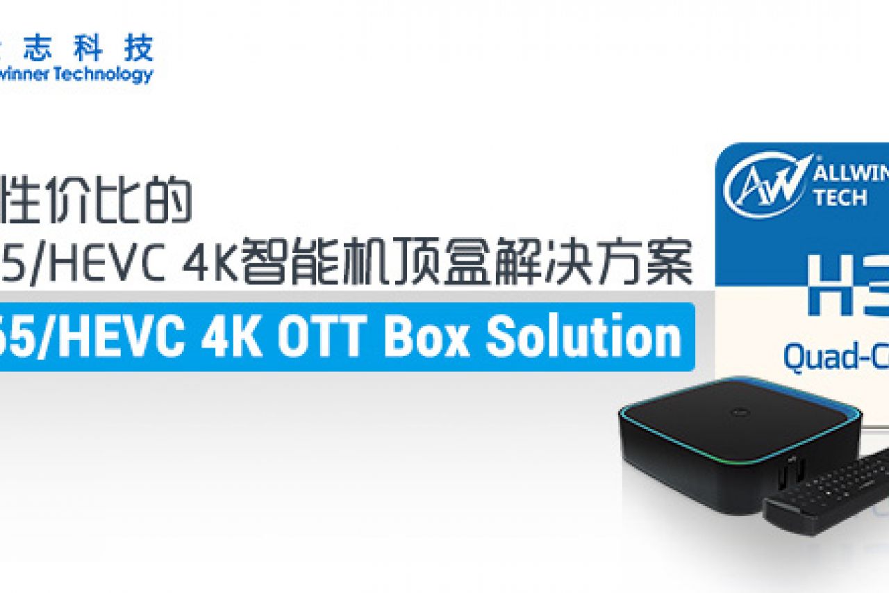 Allwinner tv box